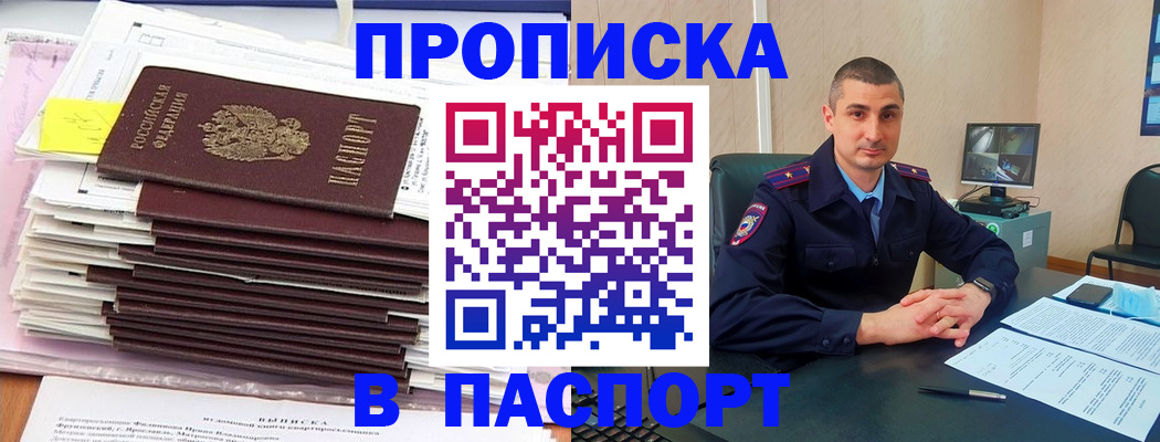 регистрация для школы в Барнауле