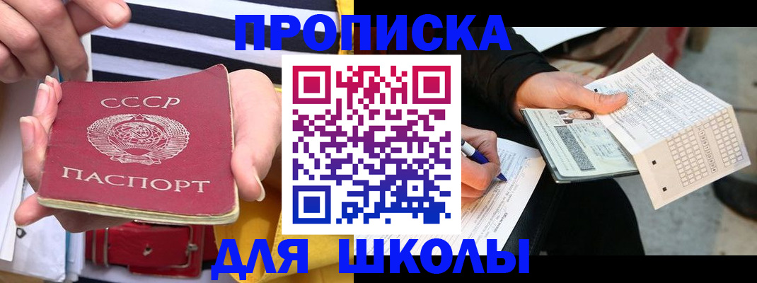 временная регистрация для всех в Барнауле