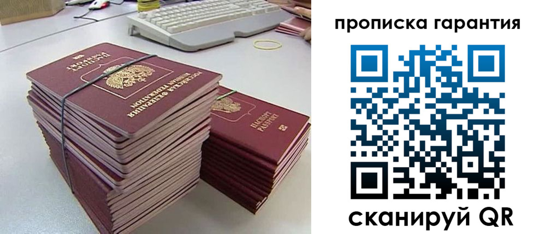 найти адрес прописки в Барнауле