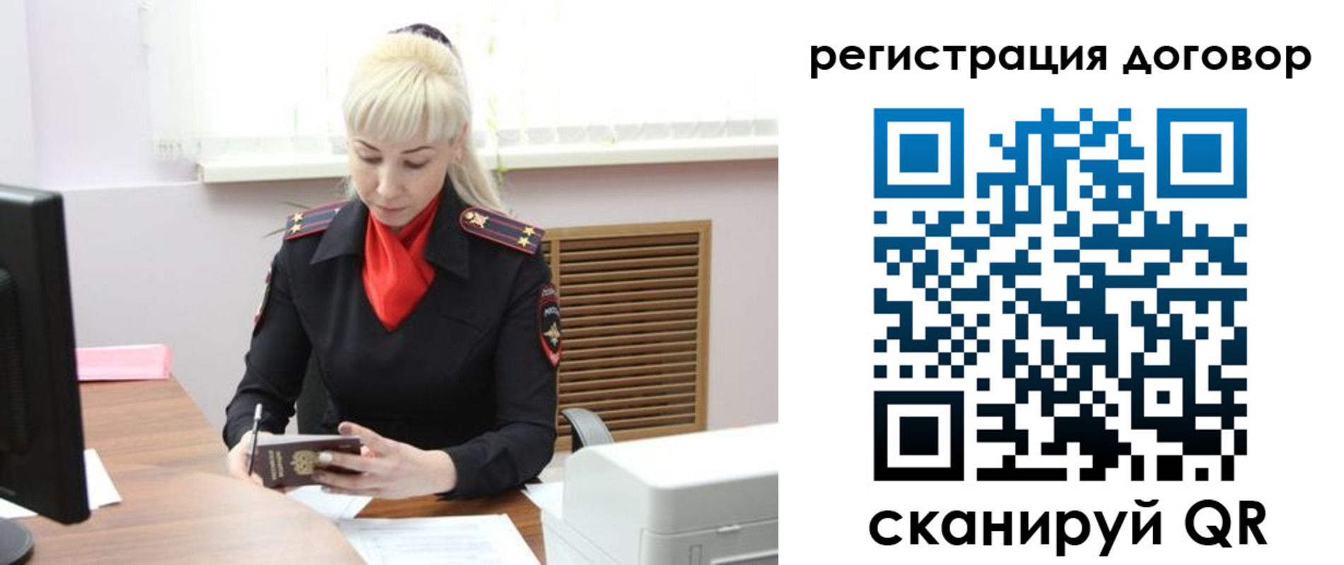 найти адрес прописки в Барнауле