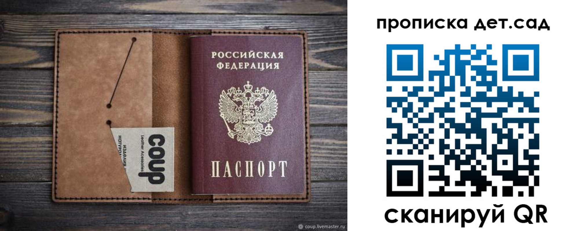 временная регистрация адрес в Барнауле